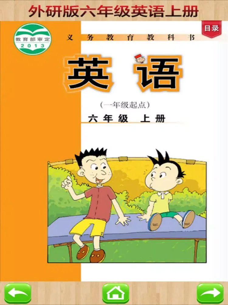 Capturas de tela do 外研版小学英语-六年级上册课本同步有声点读教材 iPad 