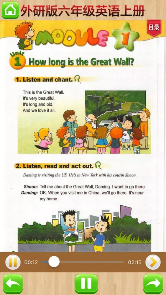 Capturas de tela do 外研版小学英语-六年级上册课本同步有声点读教材