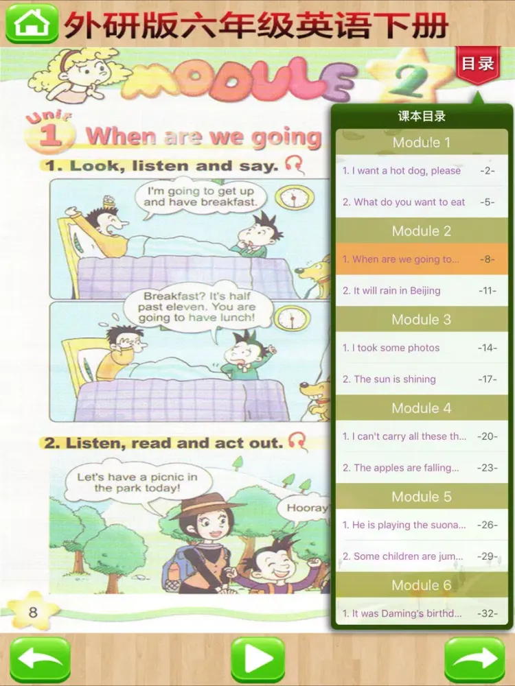 读书郎学习机－外研版小学英语六年级下册课本同步有声点读教材 iPad  Screenshots