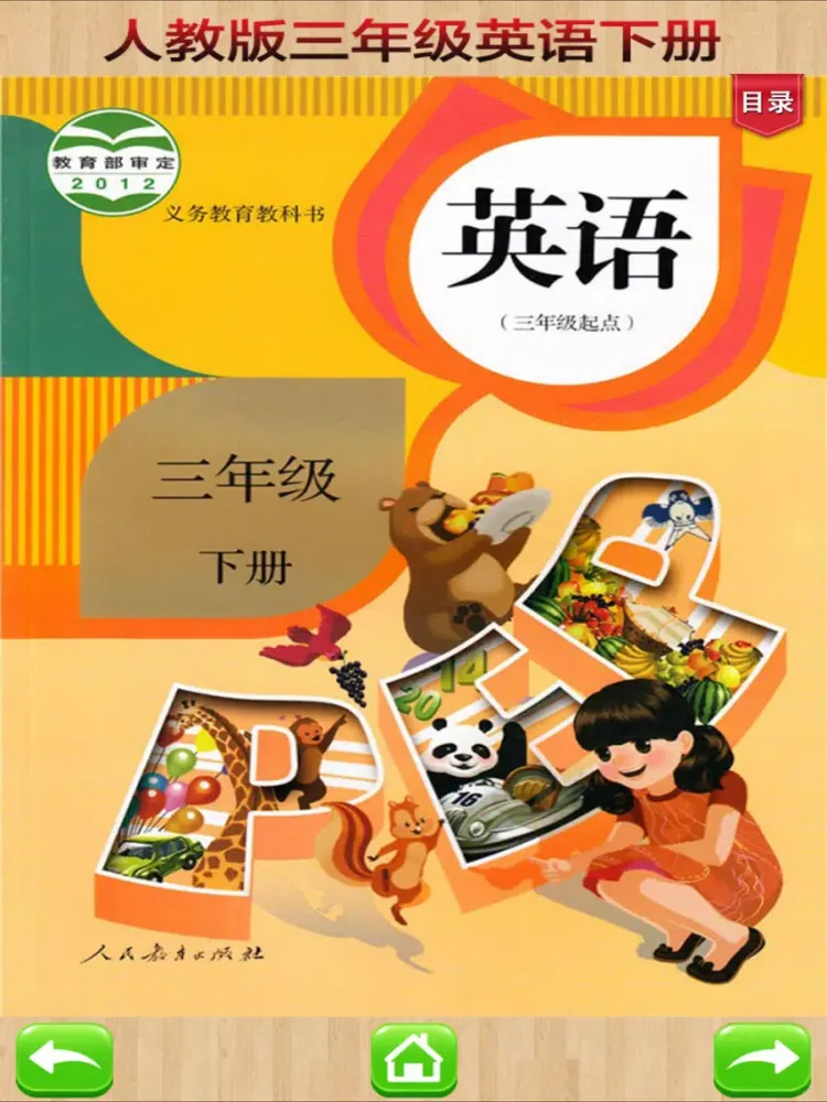 Capturas de tela do 双语学习机－三年级下册人教版PEP小学英语有声点读教材 iPad 