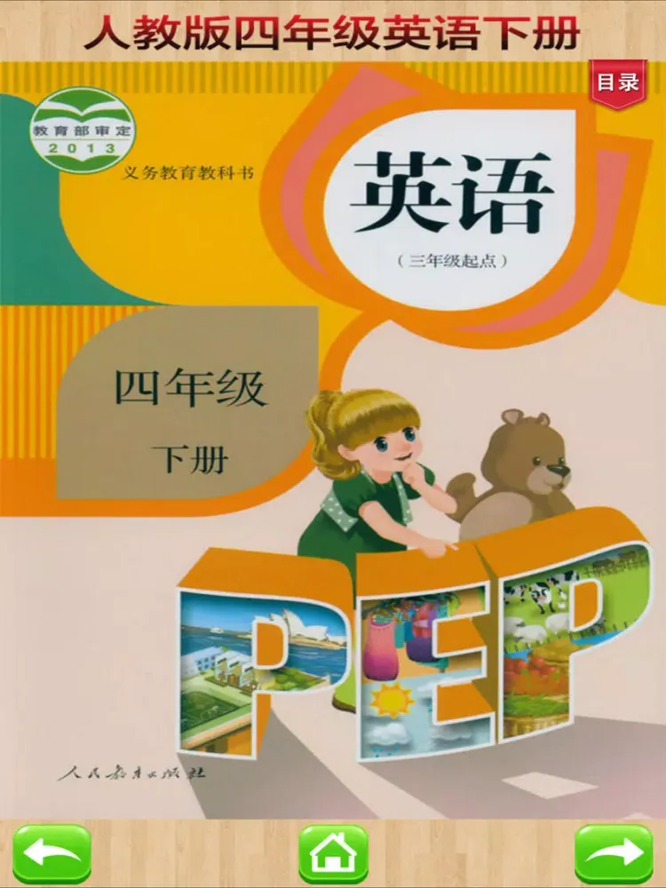 Скриншоты 双语学习机－四年级下册人教版PEP小学英语有声点读教材 iPad 
