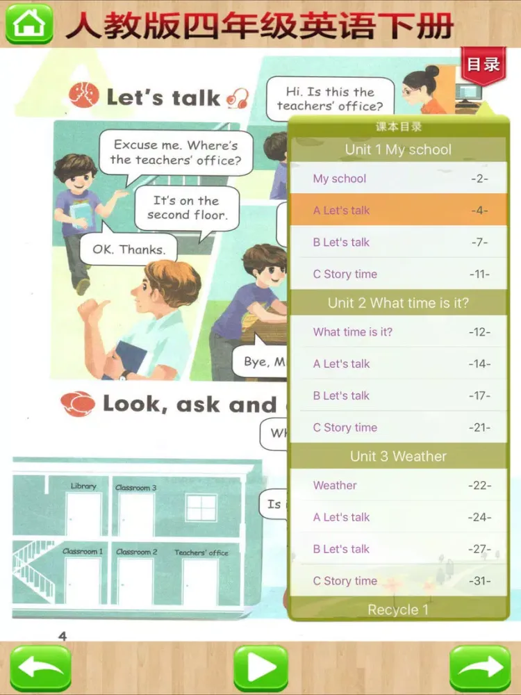 Скриншоты 双语学习机－四年级下册人教版PEP小学英语有声点读教材 iPad 