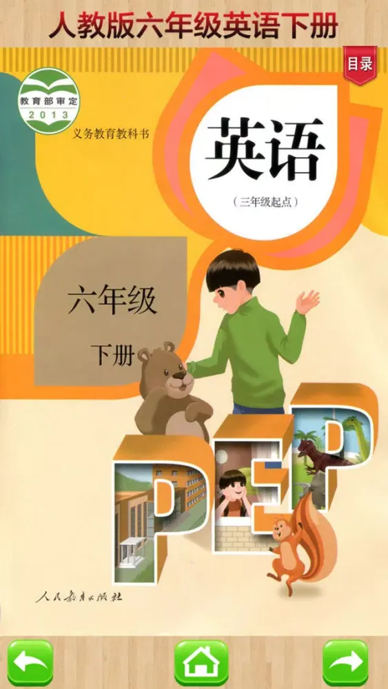 Captures d'écran de 双语学习机－六年级下册人教版PEP小学英语有声点读教材