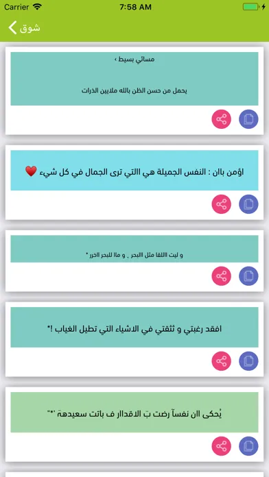 Скриншоты حالات توبيكات - حالات واتس
