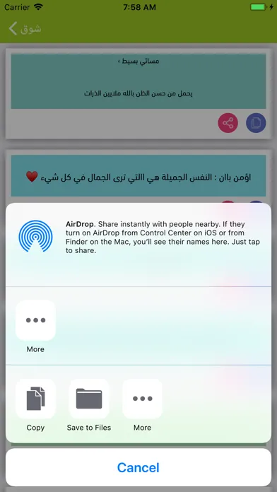 Скриншоты حالات توبيكات - حالات واتس