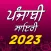 Punjabi Shayari Images 2024