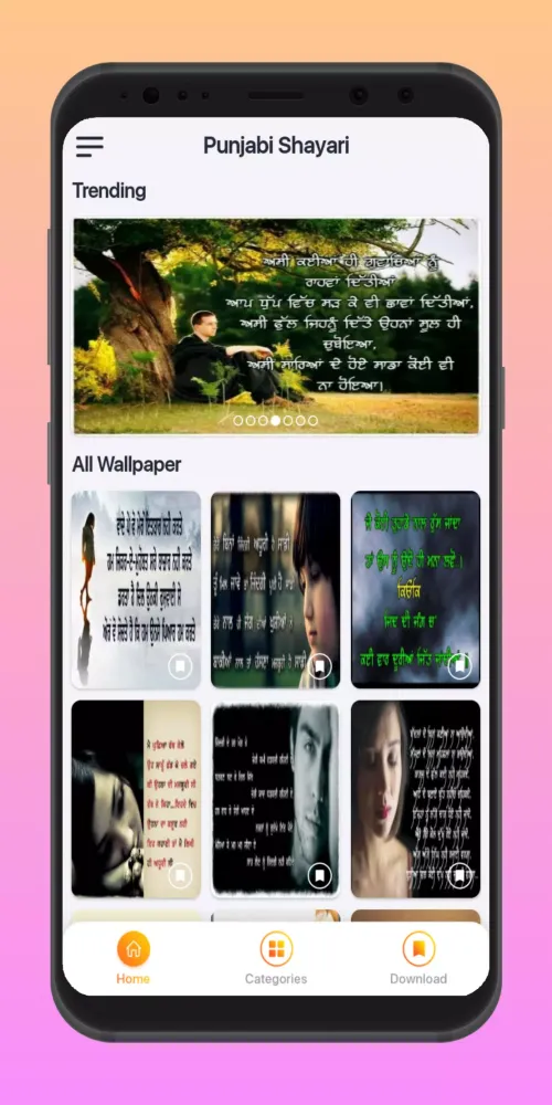 Punjabi Shayari Images 2024應用截圖