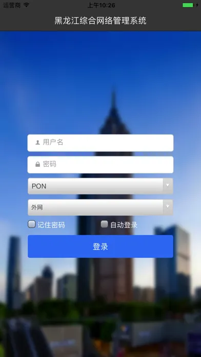 黑龙江综合网管 Screenshots