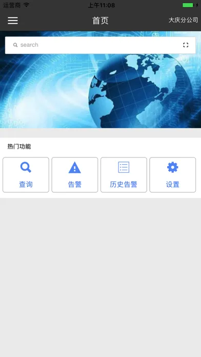 黑龙江综合网管 Screenshots
