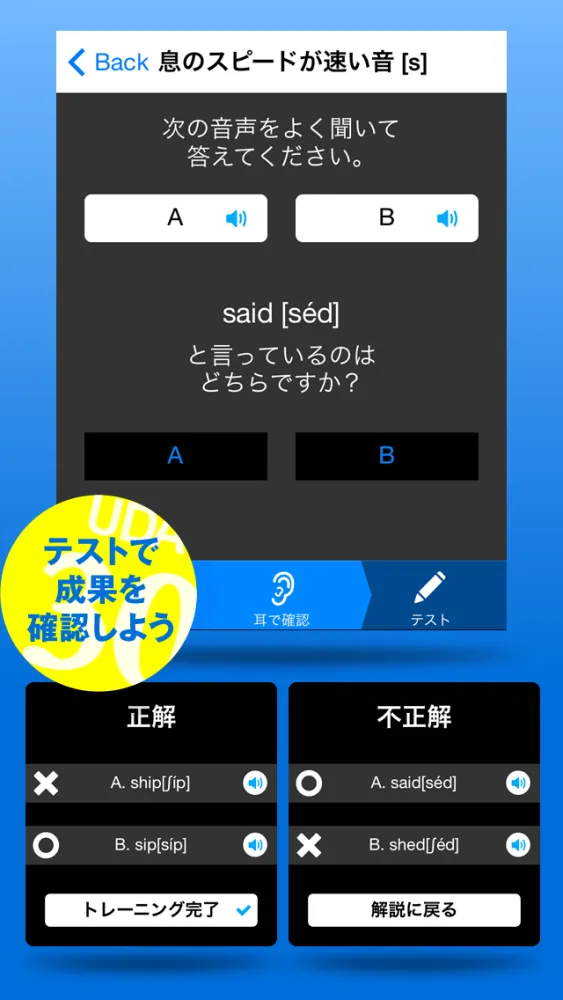 UDA式30音トレーニング | 英語のリスニングは発音力で決まる Ekran Görüntüleri
