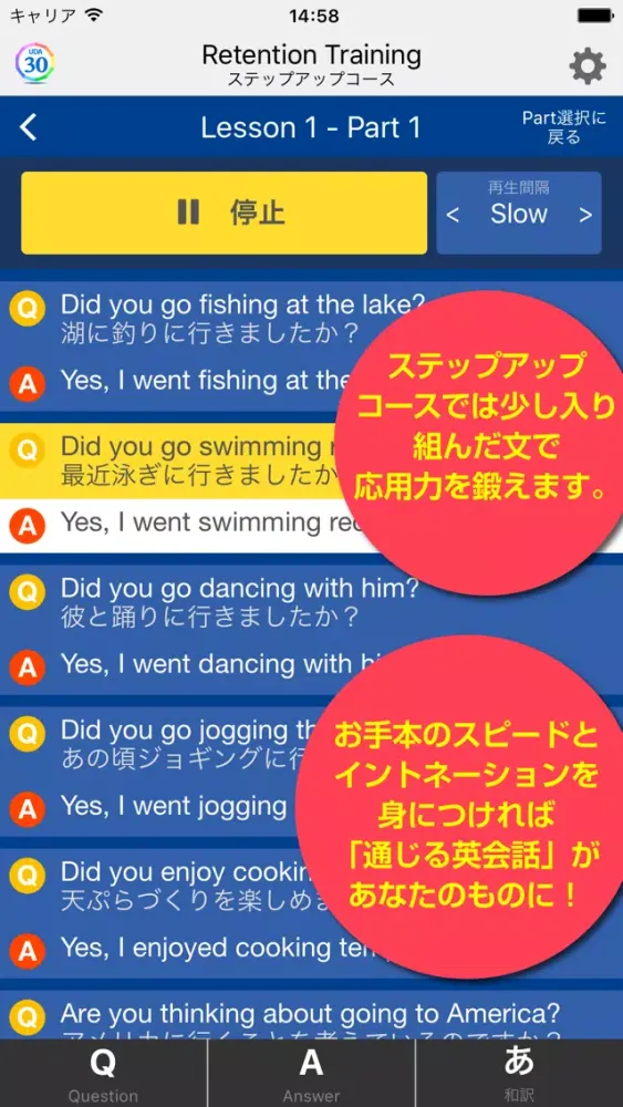 Скриншоты UDA式リテンション・トレーニング ステップアップコース