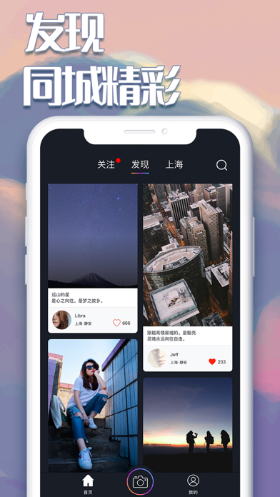 تصاویر 白日梦相机-分享生活，不止生活