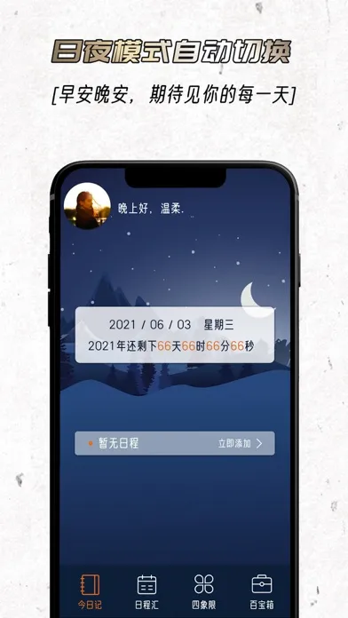 忆刻 Ekran Görüntüleri
