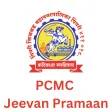 PCMC Jeevan Praman