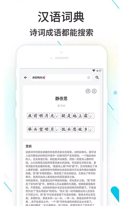 作业精灵 Ekran Görüntüleri