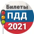Правила дорожного движения ПДД