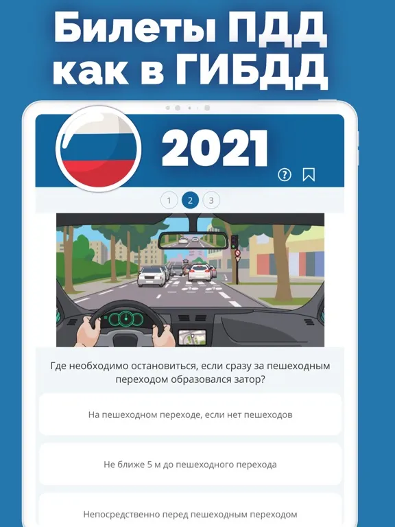 Screenshot di Правила дорожного движения ПДД iPad 