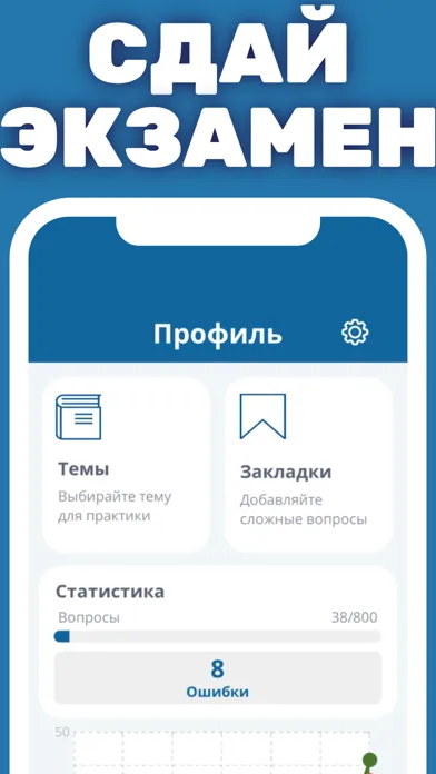 Screenshot di Правила дорожного движения ПДД
