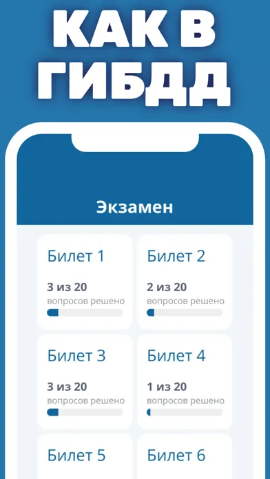 Screenshot di Правила дорожного движения ПДД