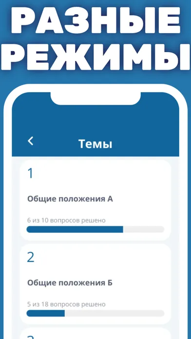 Screenshot di Правила дорожного движения ПДД