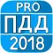 ПДД PRO: Билеты 2020 года