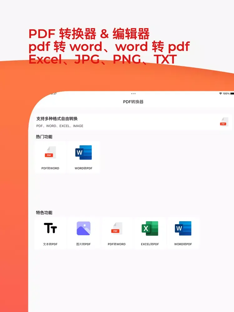 Скриншоты PDF转换器-PDF阅读器&PDF编辑器 iPad 