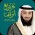 تجربتي مع الوقف