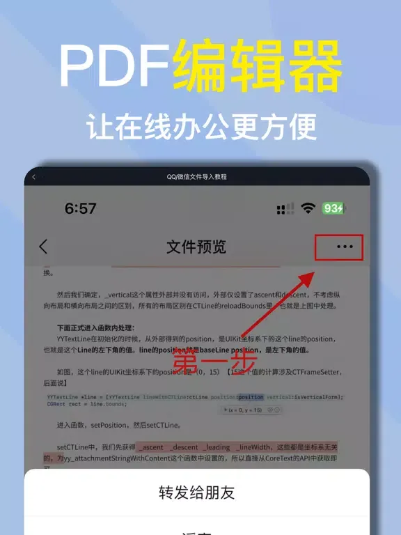 PDF转换器-专业的文档格式转换 iPad 应用截图