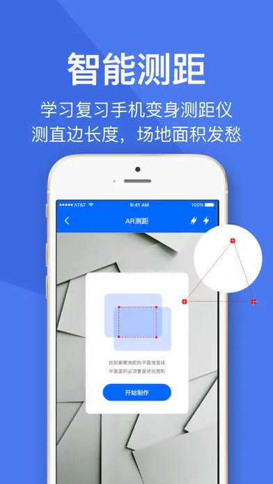 手机扫描王-扫描计数、智能测距、文字OCR识别、文档增强 스크린샷