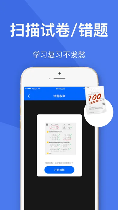 手机扫描王-扫描计数、智能测距、文字OCR识别、文档增强 스크린샷