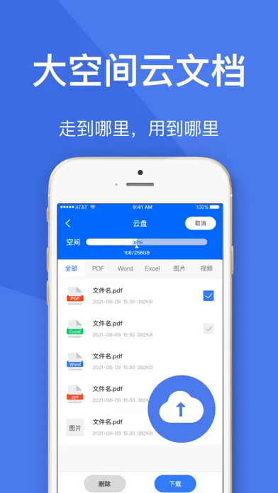 手机扫描王-扫描计数、智能测距、文字OCR识别、文档增强 스크린샷