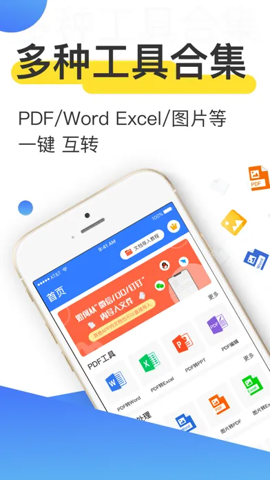 手机扫描王-扫描计数、智能测距、文字OCR识别、文档增强 스크린샷
