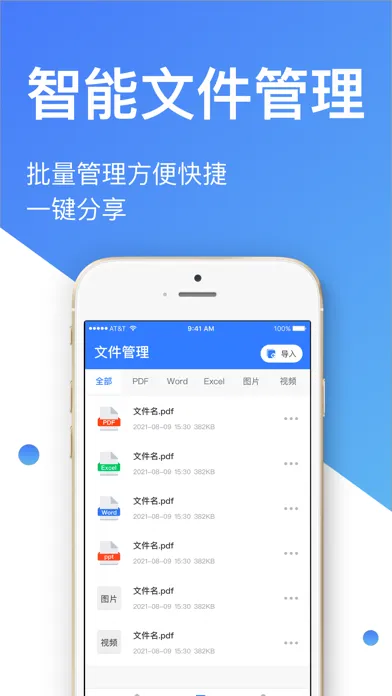 手机扫描王-扫描计数、智能测距、文字OCR识别、文档增强 스크린샷