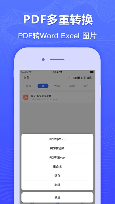 Capturas de pantalla de PDF转换器-pdf转word图片转pdf软件