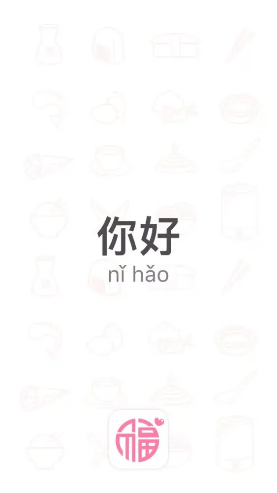 Learn Chinese Mandarin - China Guide Phrasebook 스크린샷