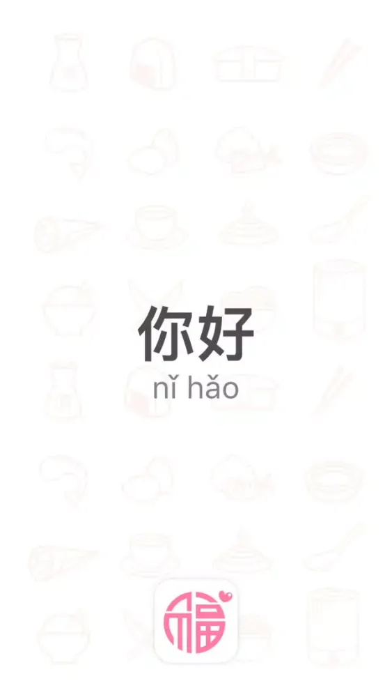 Chinese Mandarin - Learn to Speak Mandarin Screenshots