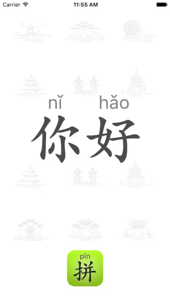 Mandarin Chinese Pinyin Pronunciation－Learn Pinyin Screenshots