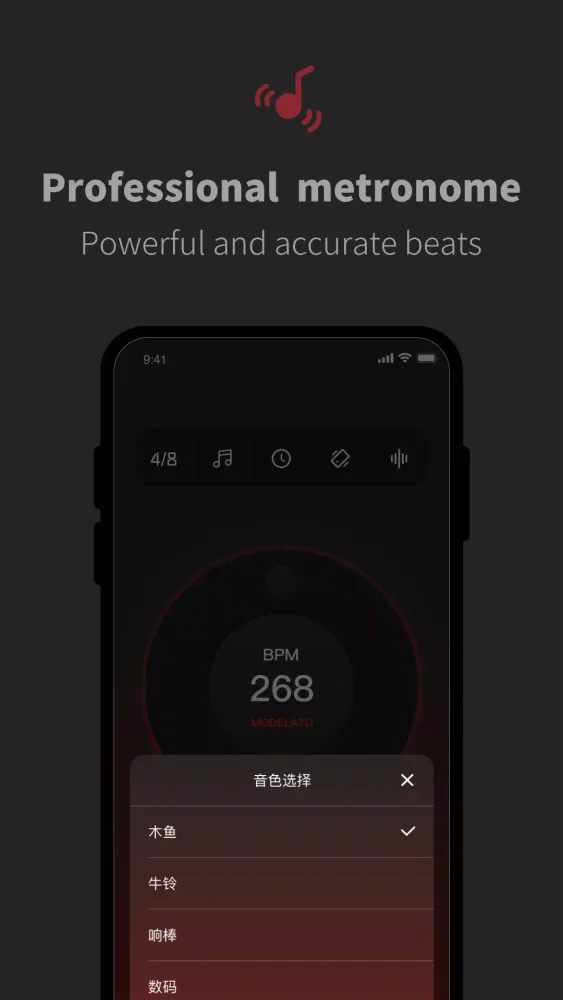 Metronome Screenshots