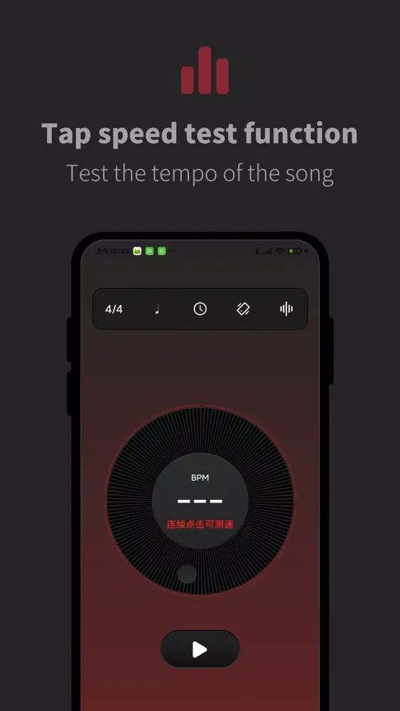 Metronome Screenshots