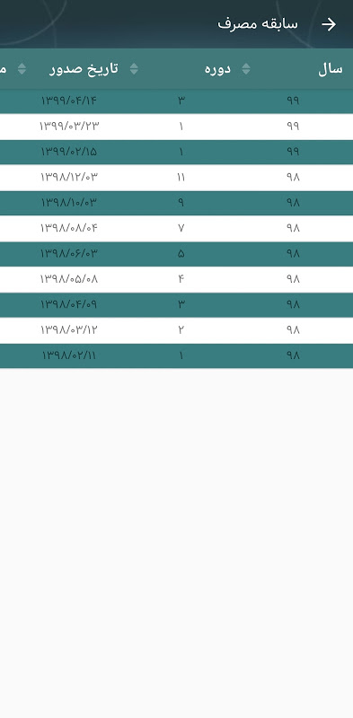 برق من Screenshots