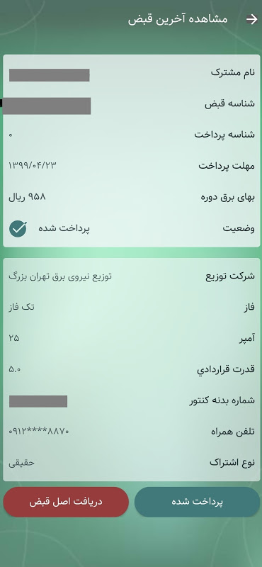 برق من Screenshots