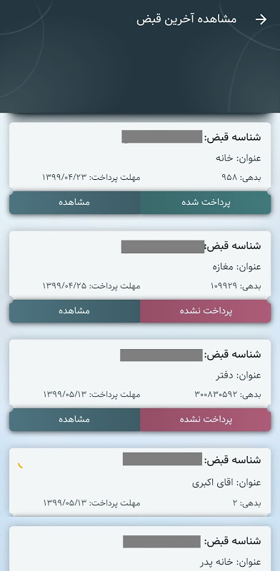 برق من Screenshots