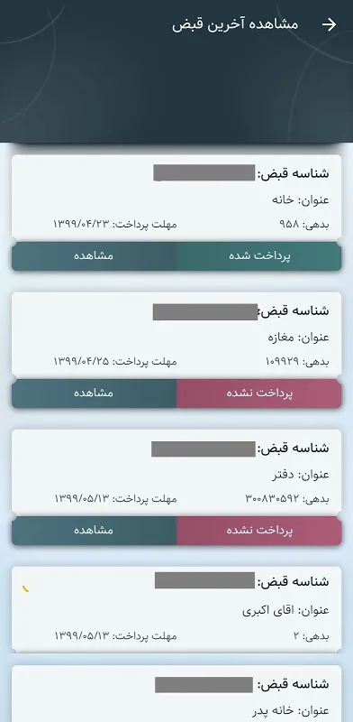 برق من Ekran Görüntüleri