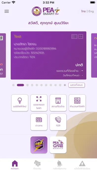 Captures d'écran de PEA Smart Plus