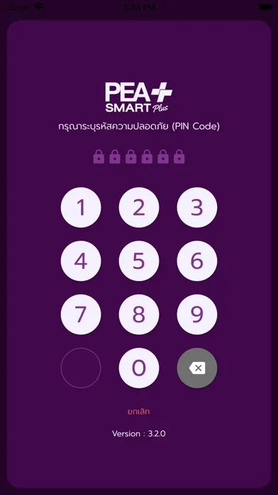 Captures d'écran de PEA Smart Plus