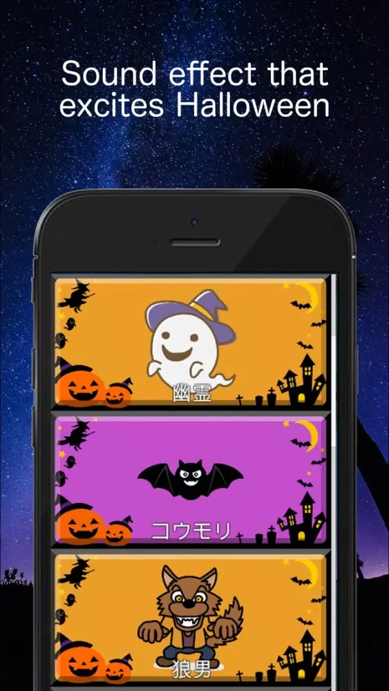 Zrzuty ekranu Halloween SE -Sounds of Night-