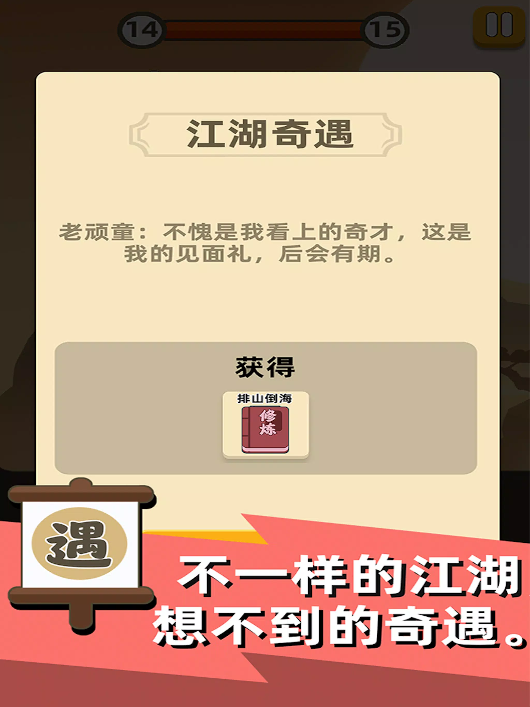 我功夫特牛 скриншоты приложения4