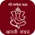 Aarti Sangrah Marathi