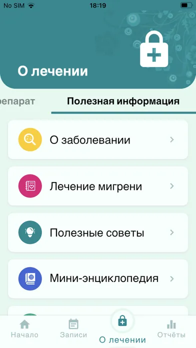 Компас мигрени سکرین شاٹس