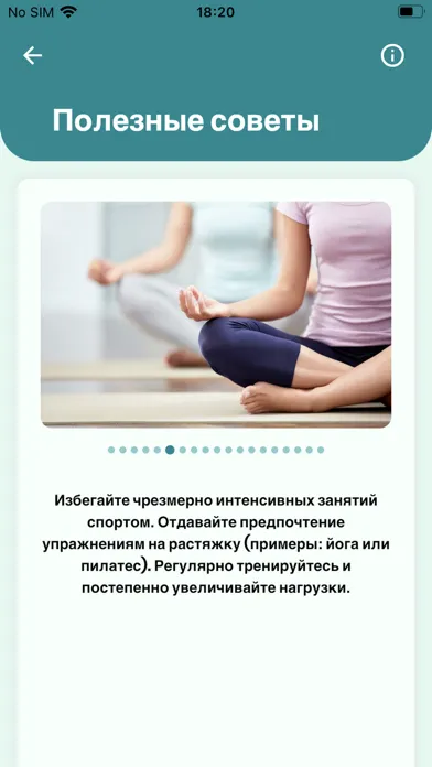 Компас мигрени سکرین شاٹس